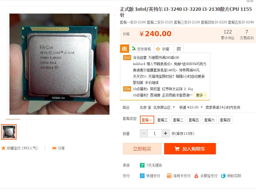 三代i5太卡怎么处理,i5三代现在怎么样