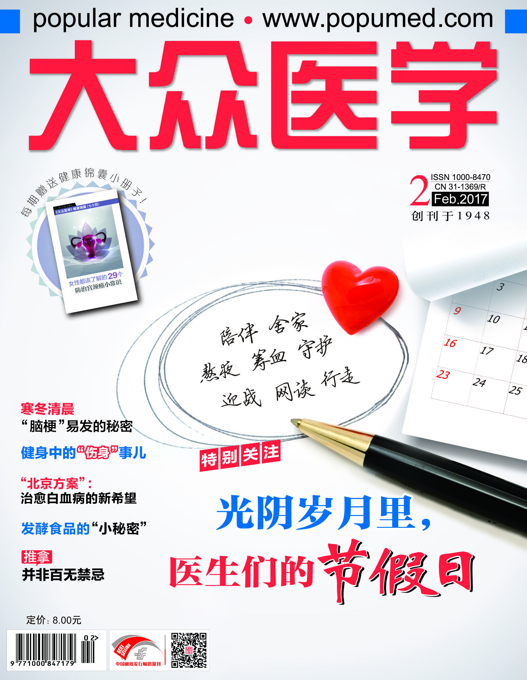 过年吃坏了肚子吃什么药好呢,过年吃坏胃吃什么药