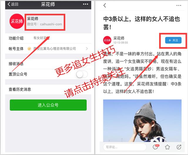 追女生的套路与技巧,追女生的技巧和方法死缠烂打