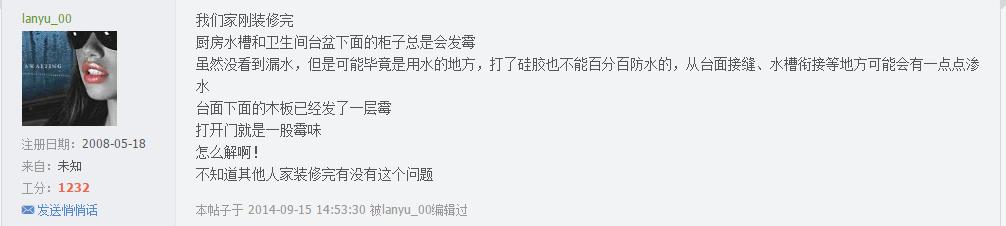 厨房橱柜很臭怎么处理,超级恶心的厨房