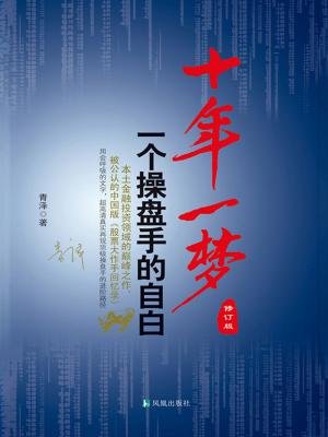 推荐几本股市入门的书籍