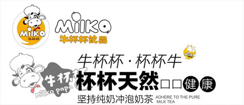 中药奶茶加盟店10大品牌加盟费用,奶茶加盟店10大品牌排行榜