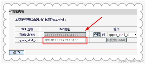 被路由器拉黑怎么继续蹭网,中继的路由器被别人拉黑了怎么办
