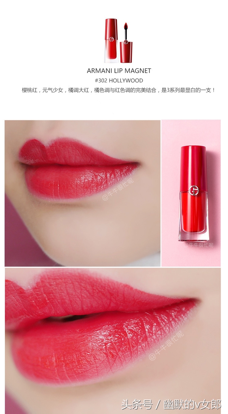 阿玛尼小胖丁唇釉黄皮推荐,阿玛尼小胖丁18支试色