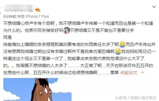 uu还和五五开在一起吗,uu和五五开结婚了吗