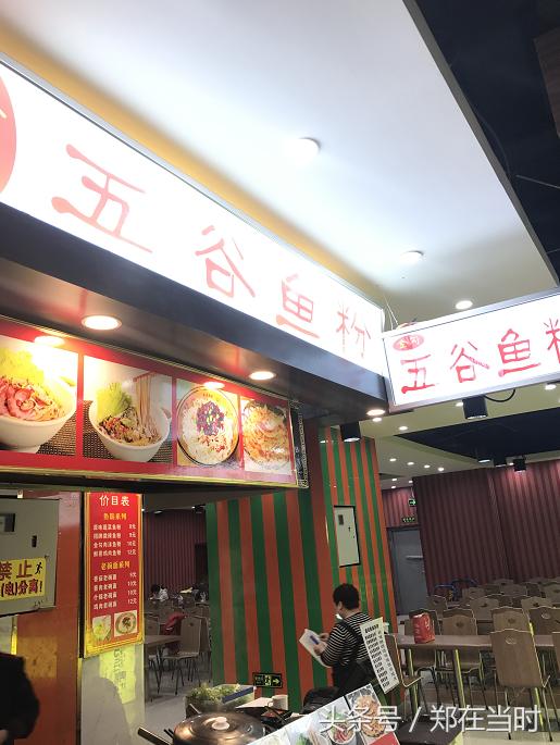 郑州裕华广场美食团购,郑州裕华广场美食小吃