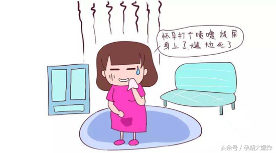 孕期打喷嚏就漏尿怎么解决,孕期尿频尴尬怎么办
