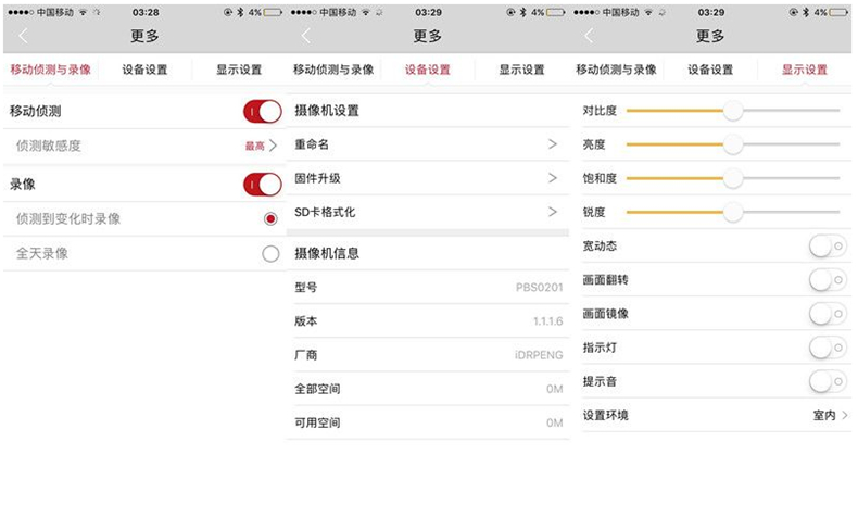 鹏博士安防监控,鹏博士智能安防视频