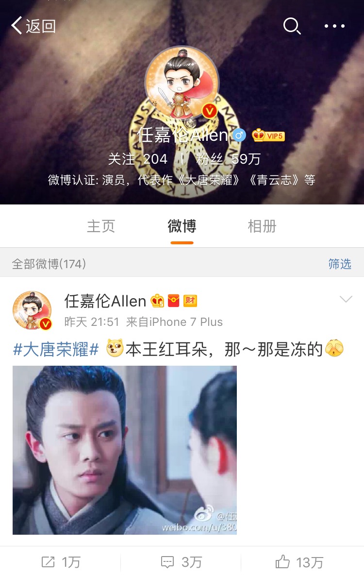 任嘉伦生病发烧的视频,任嘉伦中暑视频