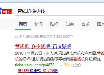 百度贴吧SEO长尾关键词操作详情