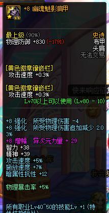 dnf世界的支点哪里出,dnf世界的支点幻化