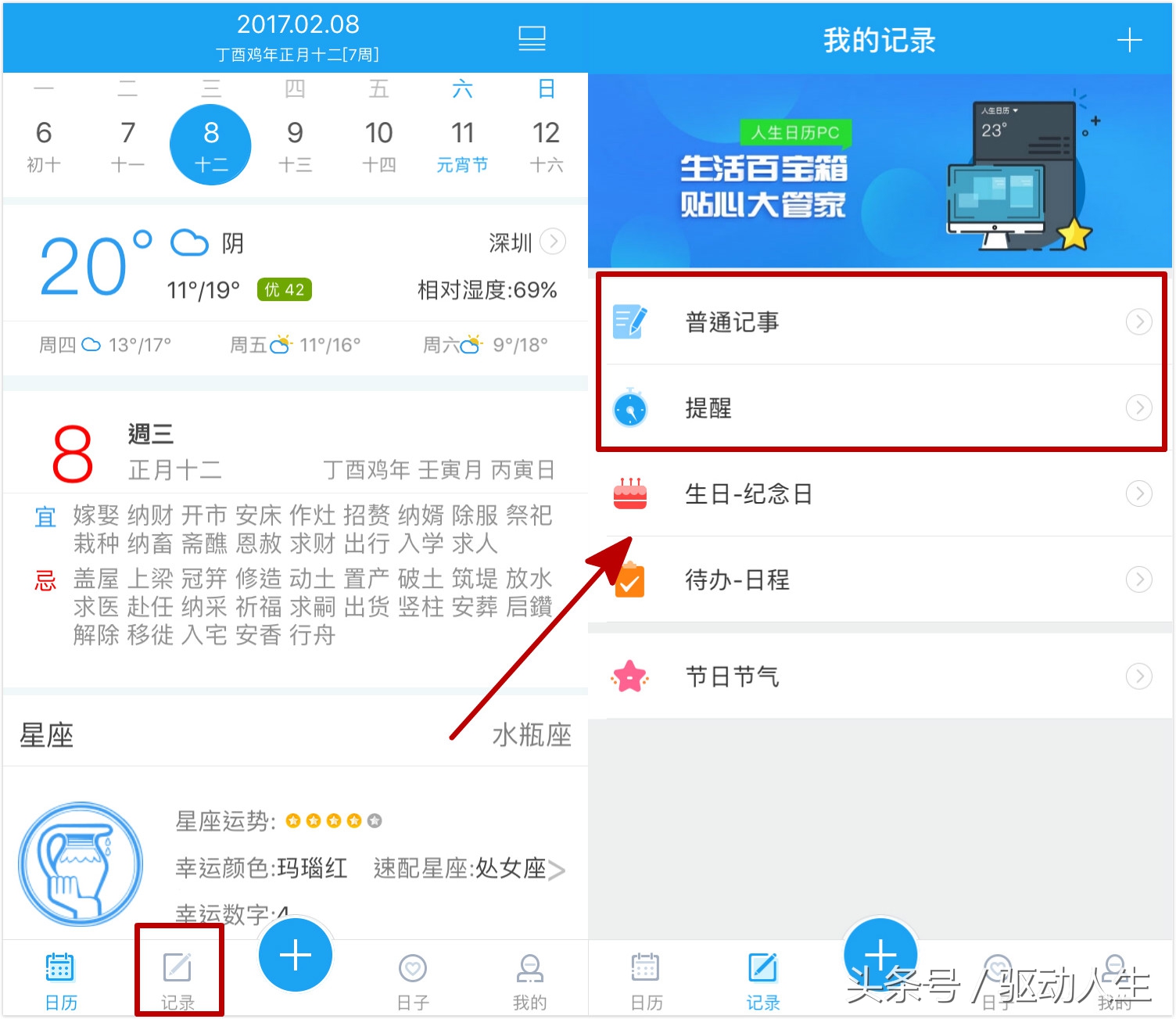 时间管理日历app,时间管理大师个人资料