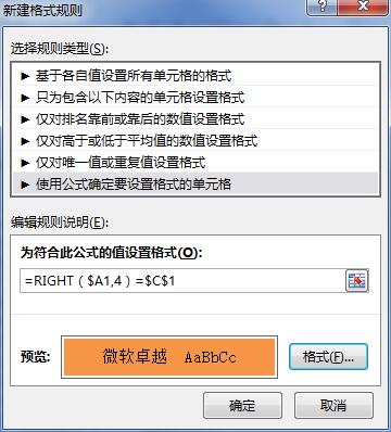 excel防止数据录入错误,excel防止图表移动