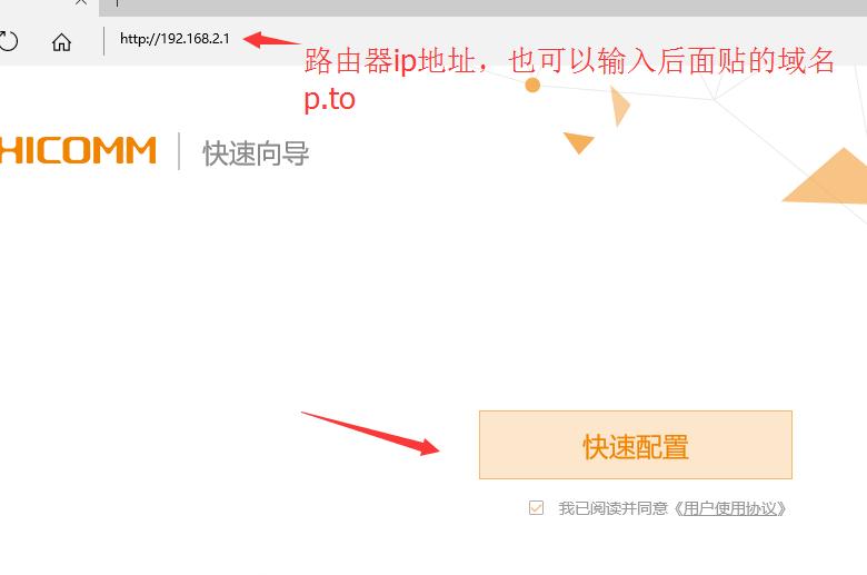 斐讯路由器k2恢复出厂设置,斐讯k2路由器上网设置怎么弄