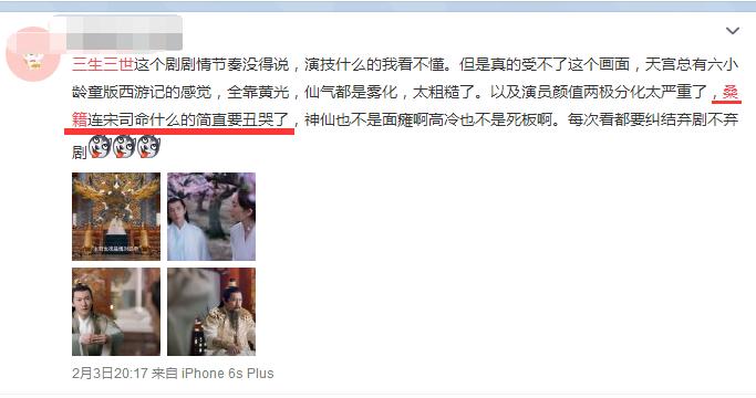 三生三世夜华在龙宫看到叔叔,三生三世夜华君认出白浅是第几集