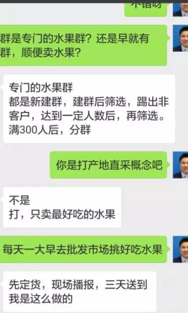 快速建微信群卖水果,水果加微信进群