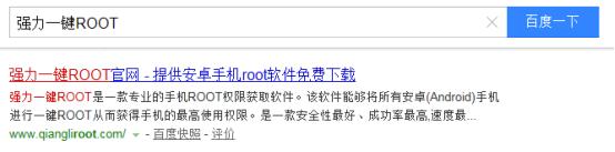 root是手机什么功能,手机获取root有什么用
