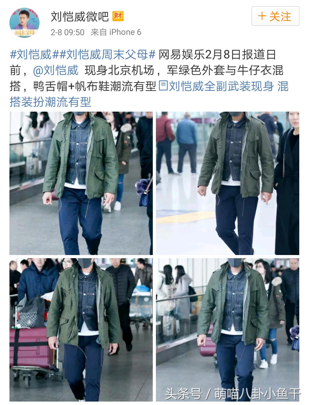 杨幂跟刘恺威回家过大年,杨幂跟刘恺威怎么回家的