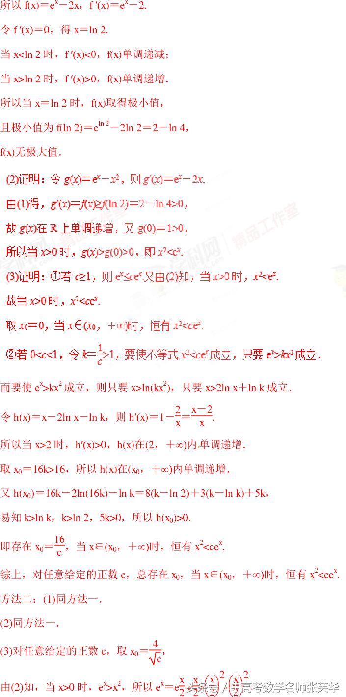 导数的概念及运算题,导数的概念及运算教科书电子版