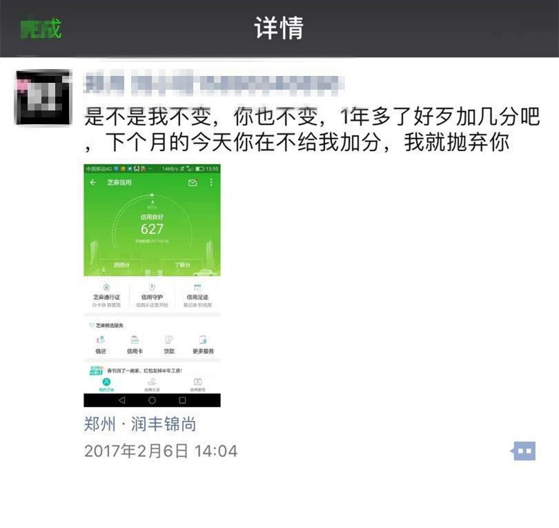 芝麻信用分达到多少才是信用好,信用分芝麻分