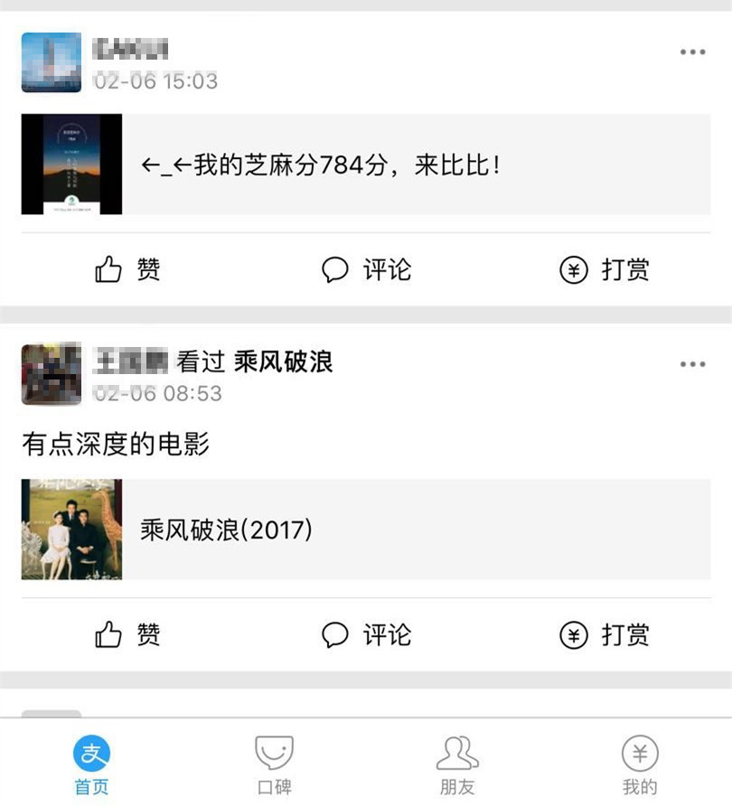 芝麻信用分达到多少才是信用好,信用分芝麻分