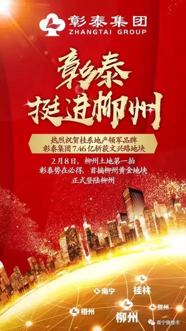 广西桂林一哥,桂林彰泰城市