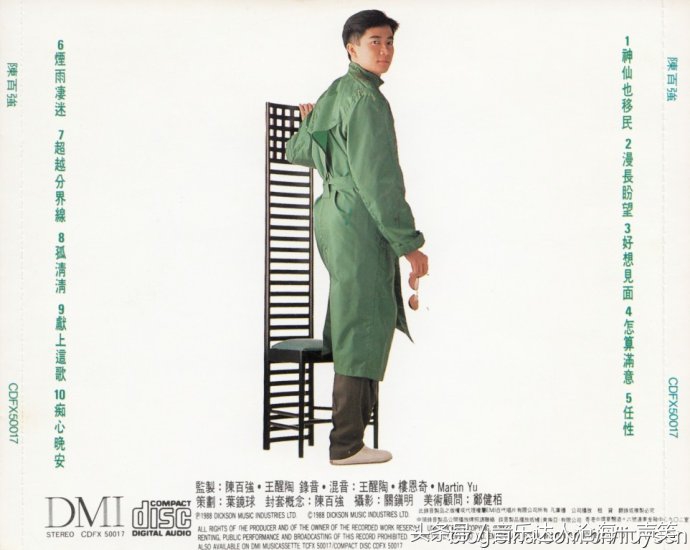 陈百强神仙也移民混音版,陈百强神仙也移民高清