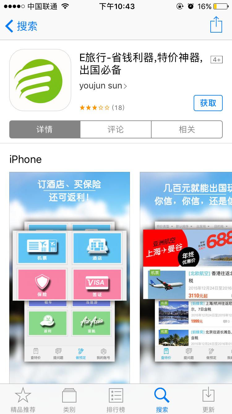 出国旅游怎么买最便宜的机票,出国旅游如何买机票最便宜