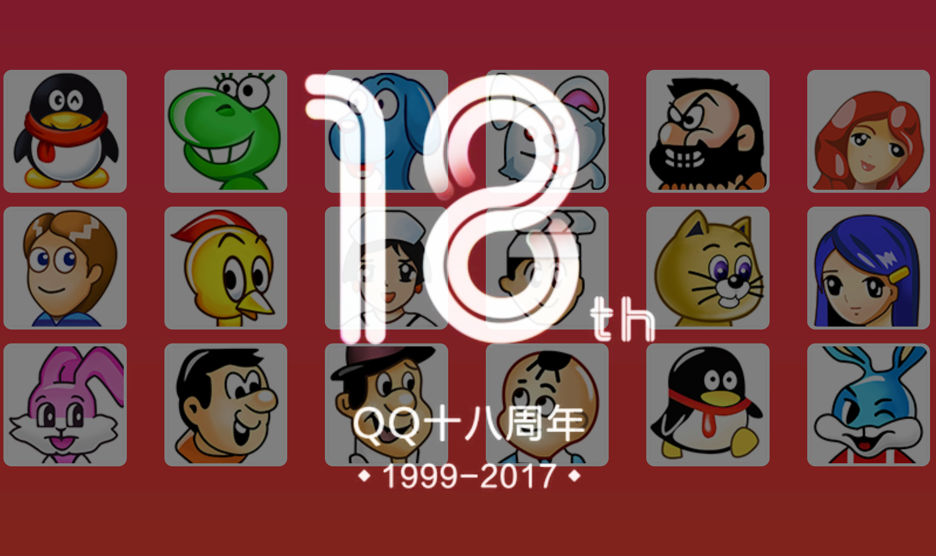 腾讯qq以前的原始头像,腾讯qq老款头像图文