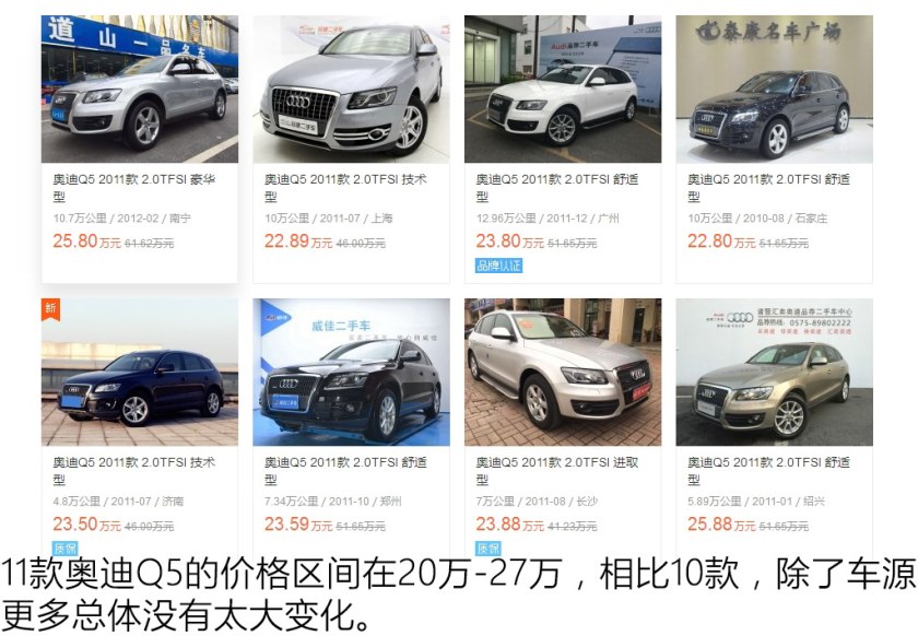 2018奥迪q5二手车市场价格多少钱,盘点10万左右二手车