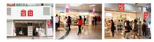 韩都优品时尚休闲百货“火爆”来袭！打造属于你的2017新潮流