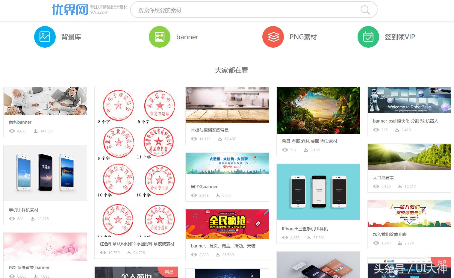 设计师常用的素材网站,设计师都在用的素材库