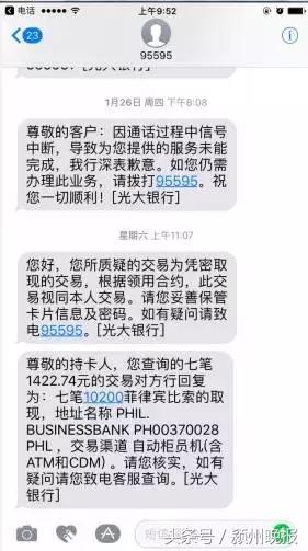 光大银行信用卡到期后续怎么办,信用卡境外消费一直未入账