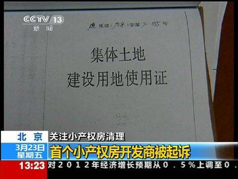 大产权房与小产权买哪个好,大产权和小产权房子买哪个合适呢