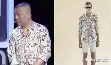郭德纲撞衫鹿晗李宇春池昌旭，原来他一直是撞衫届的“战斗机”啊