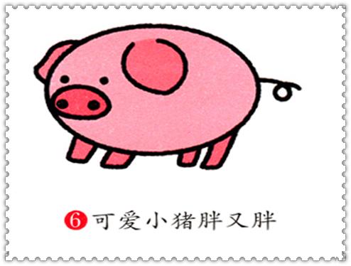 小猪宝宝熊猫宝宝,胖小猪儿童简笔画
