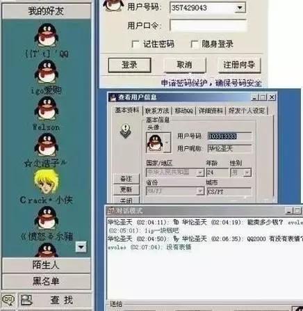18岁的QQ:老子写轮眼满级,还有谁!