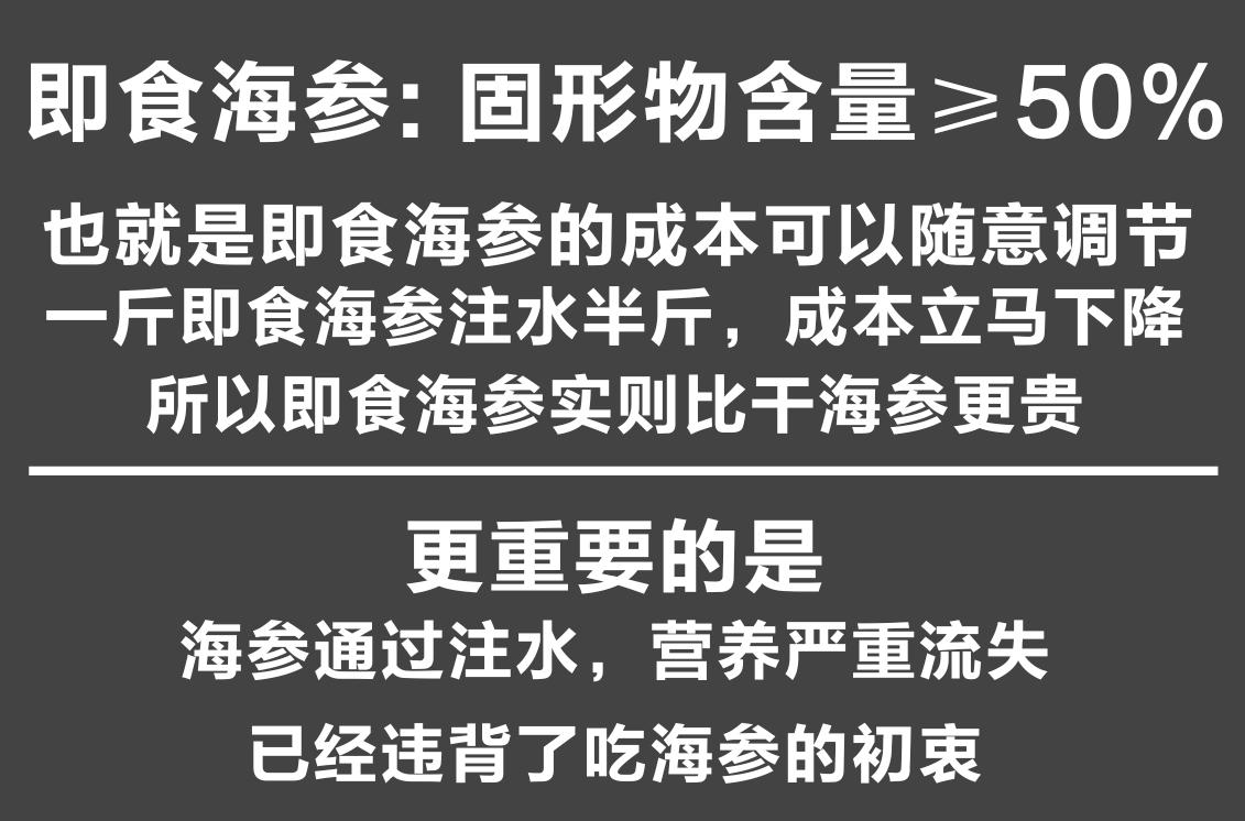 买海参干的好还是即食海参好,为什么即食海参比淡干海参便宜