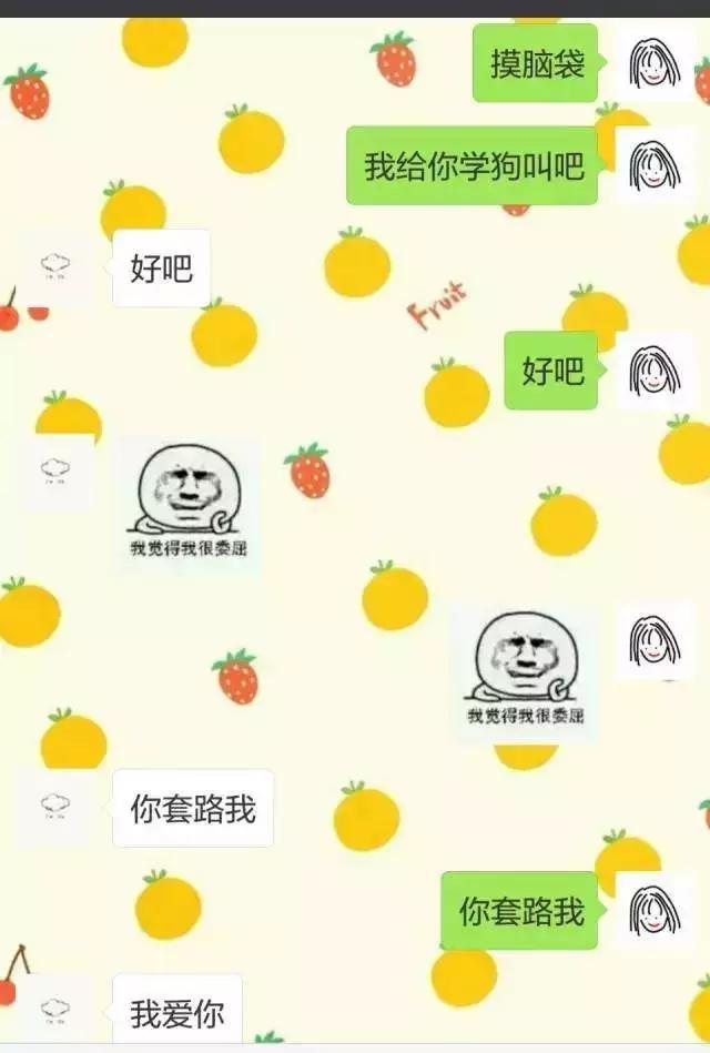 自古套路得人心懂我的人,自古套路得人心唯有真情