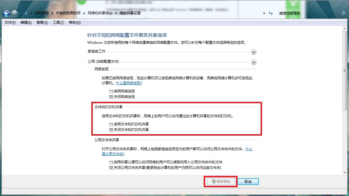 win10win7共享打印机设置详细步骤,win10怎么连接win7上共享的打印机