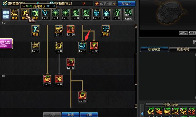 剑魂短剑流加点90,新版本剑魂直伤加点