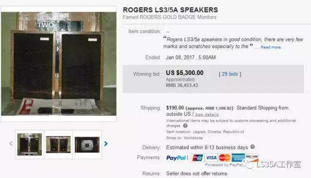 假冒LS3/5A金牌案例分析