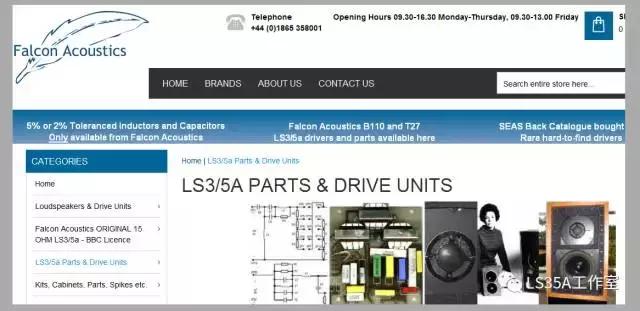 假冒LS3/5A金牌案例分析