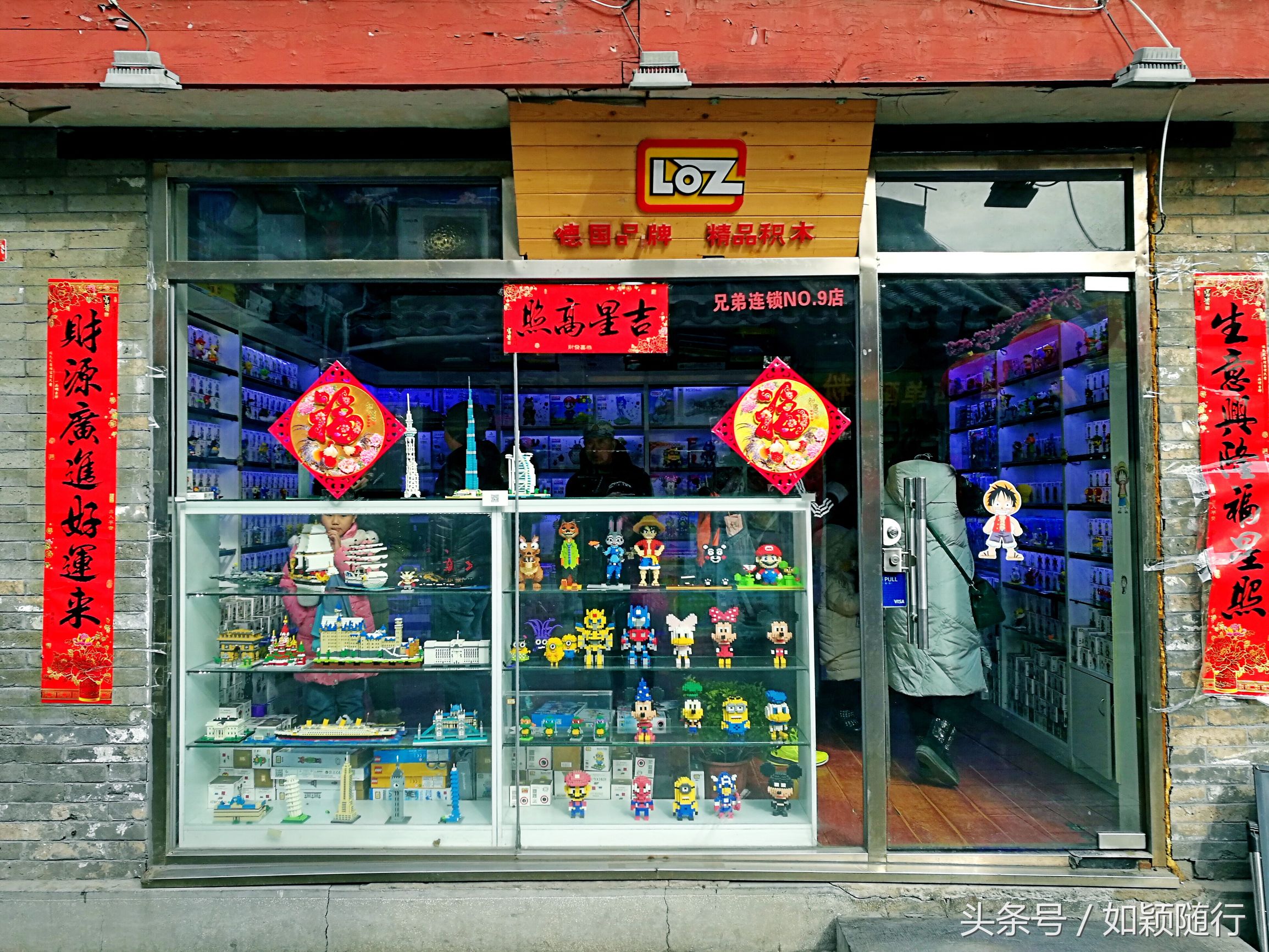 北京烟袋斜街~600年的历史文化名街古香古色京韵味十足