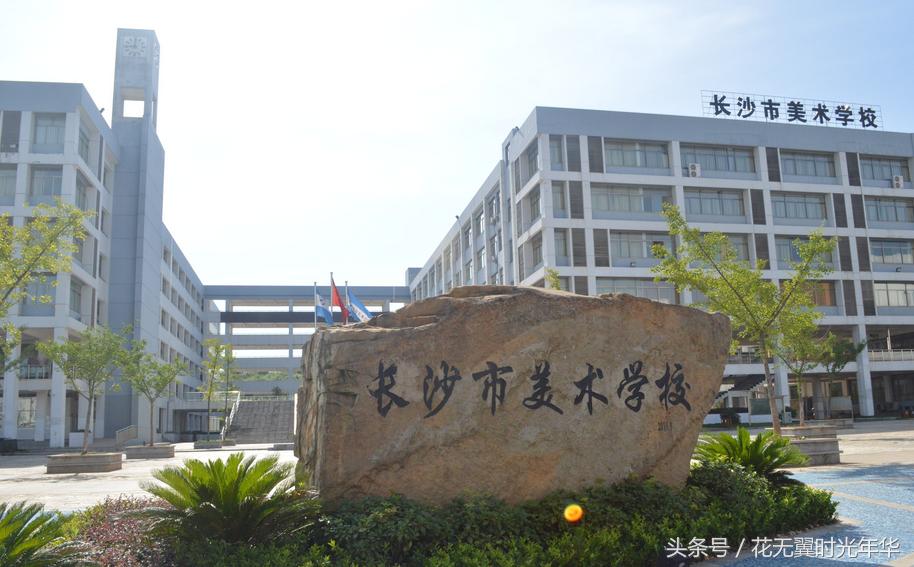 长沙市雨花区初中排行榜,长沙雨花区高中学校推荐