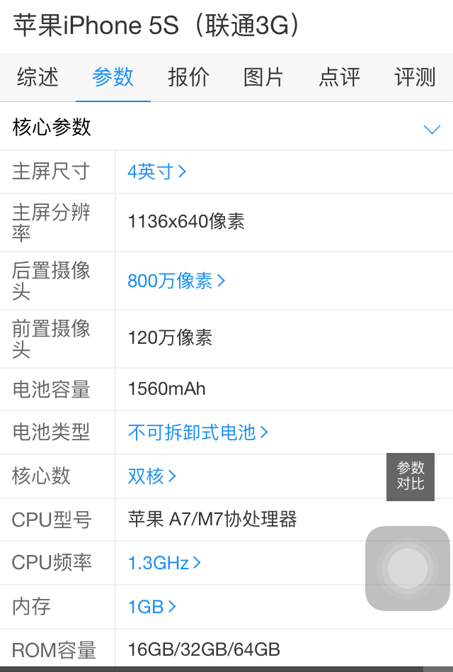 5s是经典iphone吗,iphone5s是不是当年最好的手机