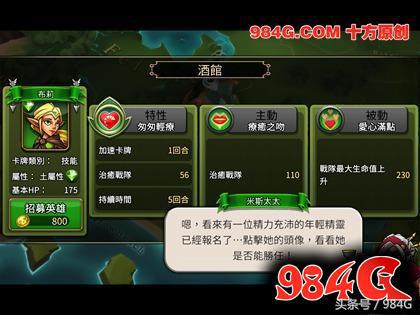 《战斗手牌BattleHand》评测：小幅创新｜984G鉴定