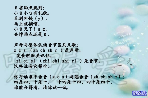 拼音口诀儿歌教孩子,完整版的儿童拼音口诀儿歌