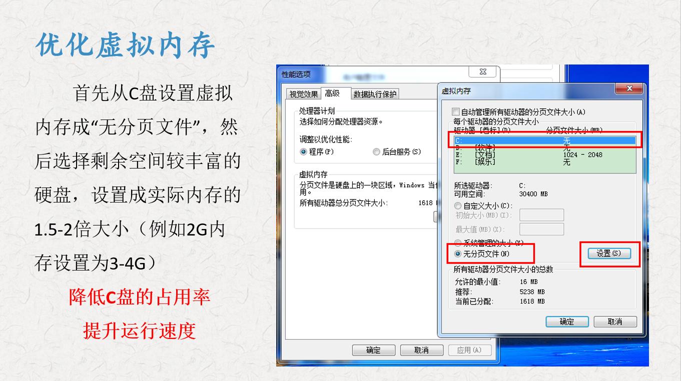 关闭360提升电脑速度,为什么用360优化了电脑反倒变慢了