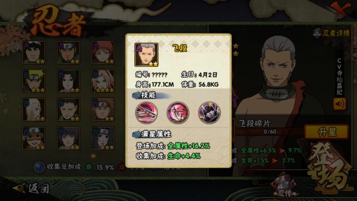 《火影忍者》四大国家队替补解析